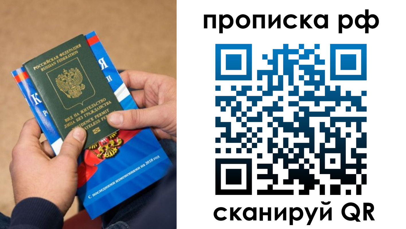 где прописаться в Марий Эл