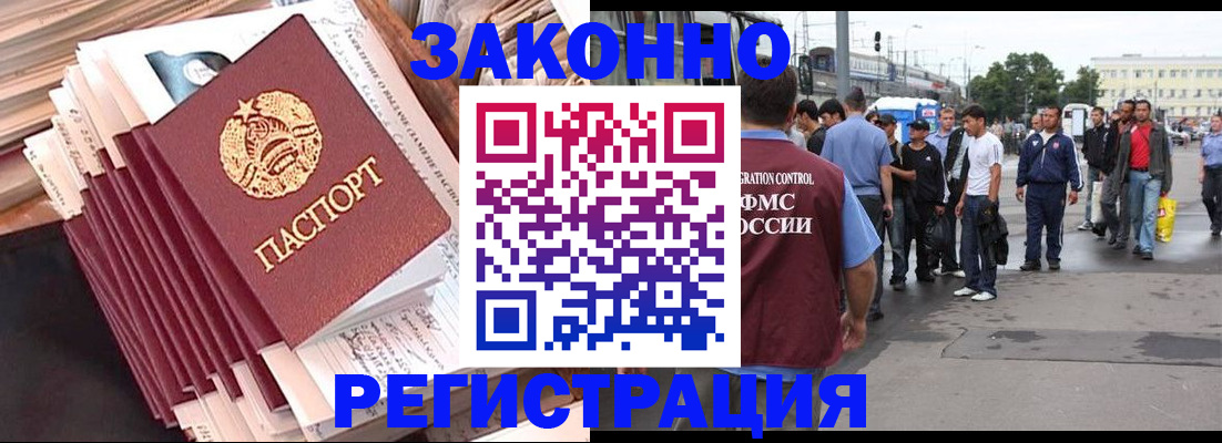 временная прописка в Марий Эл